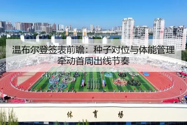 wen-bu-er-deng-qian-biao-qian-zhan-zhong-zi-dui-wei-yu-ti-neng-guan-li-qian-dong-shou-zhou-chu-xian-jie-zou-3-922.jpg